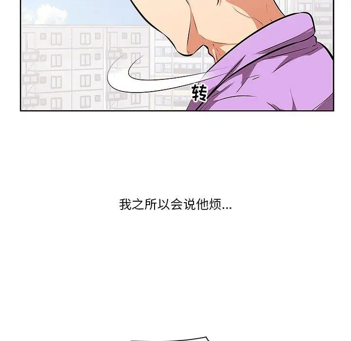 漫画《一口就好》第4话第78张图