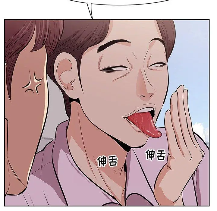漫画《一口就好》第4话第82张图