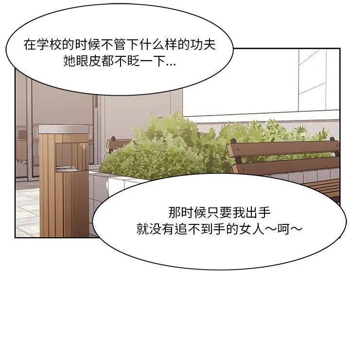 漫画《一口就好》第4话第85张图