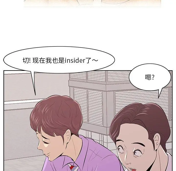 漫画《一口就好》第4话第90张图