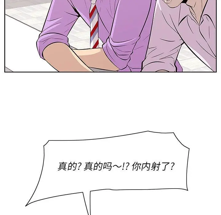 漫画《一口就好》第4话第91张图