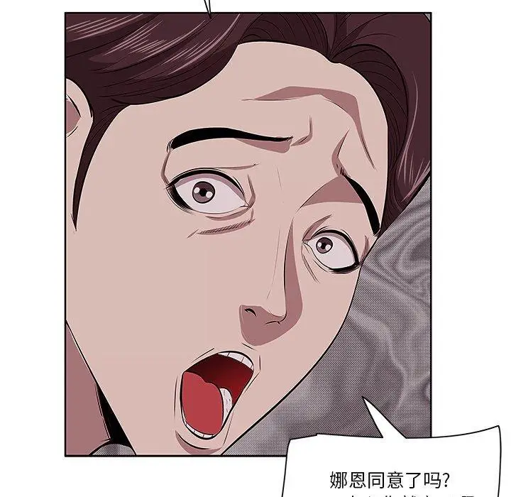 漫画《一口就好》第4话第92张图