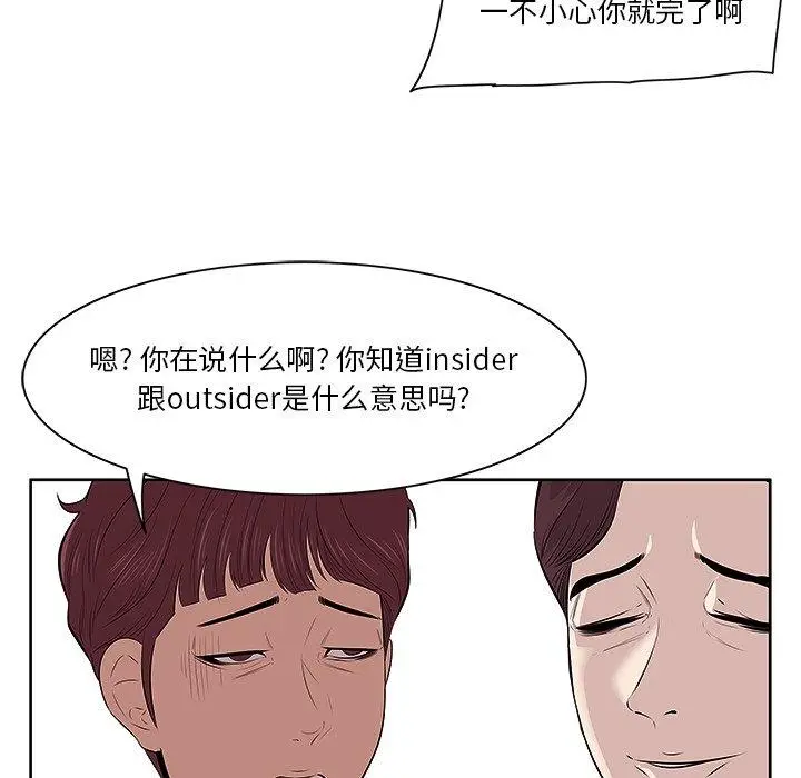 漫画《一口就好》第4话第93张图
