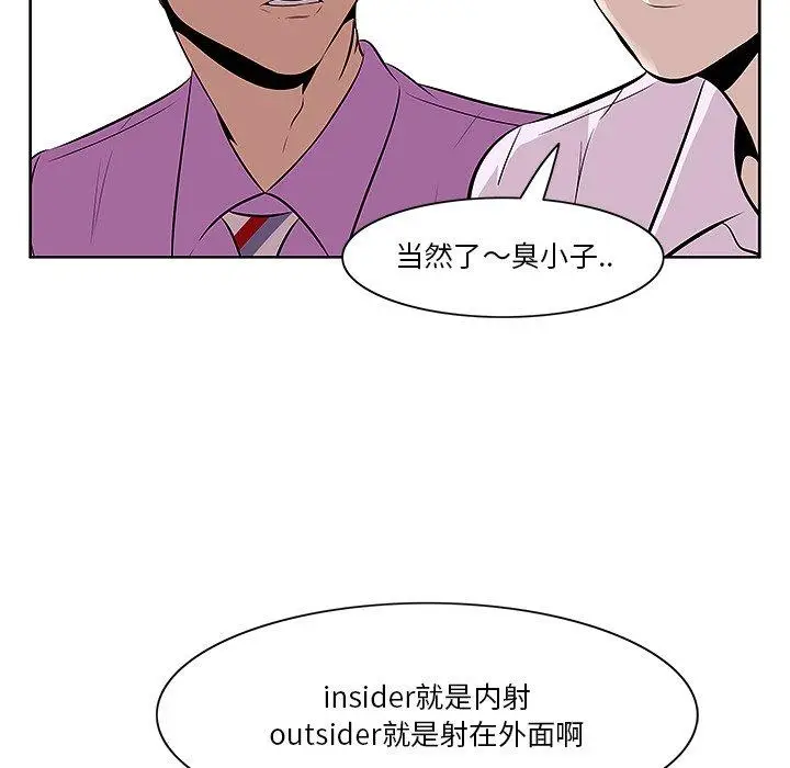 漫画《一口就好》第4话第94张图
