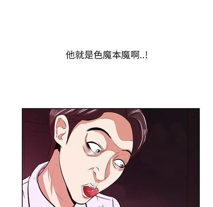 漫画《一口就好》第4话第98张图