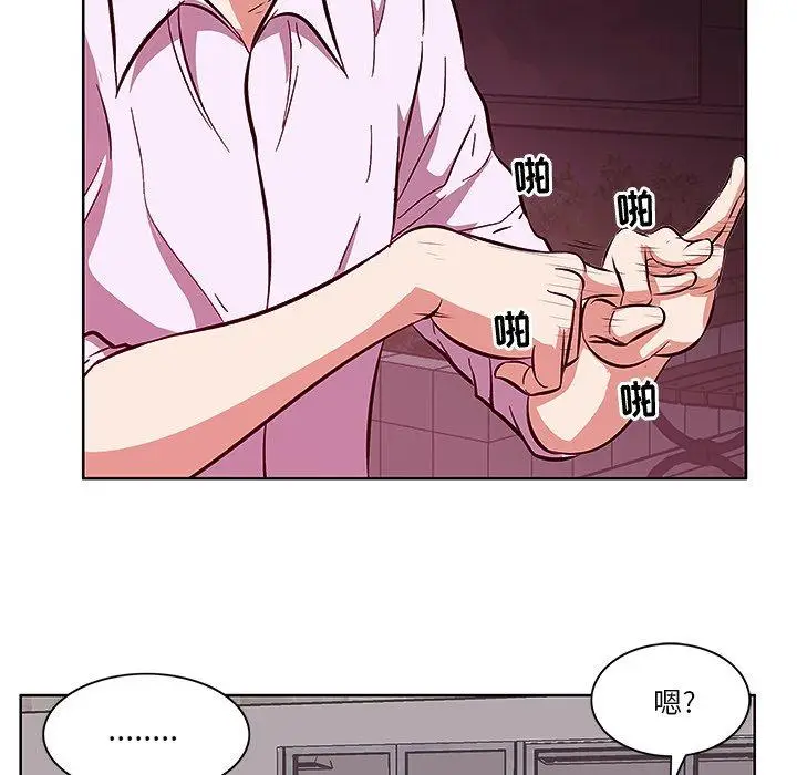 漫画《一口就好》第4话第99张图