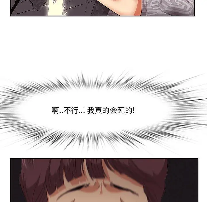 漫画《一口就好》第6话第127张图