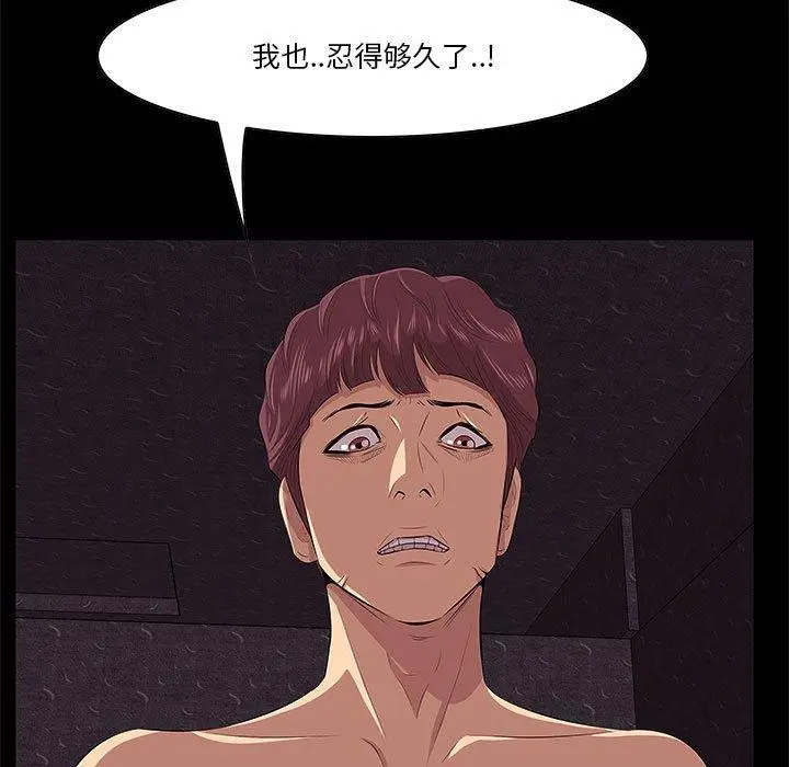 漫画《一口就好》第6话第14张图