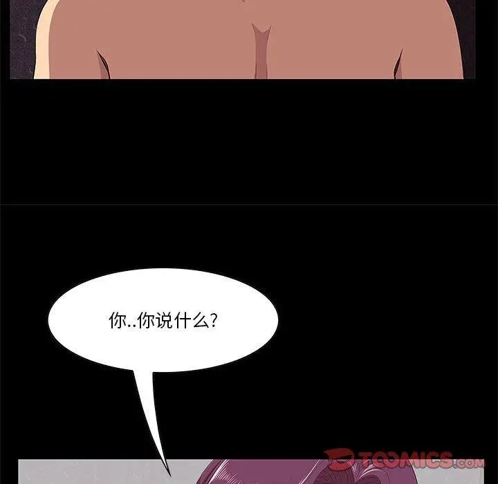 漫画《一口就好》第6话第15张图