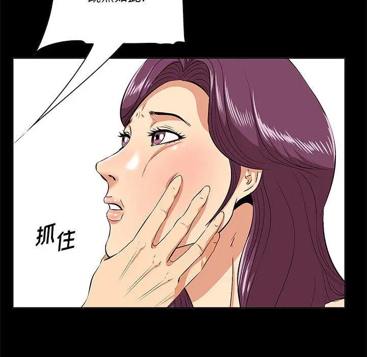 漫画《一口就好》第6话第34张图