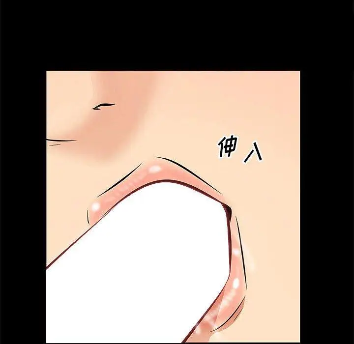 漫画《一口就好》第6话第6张图