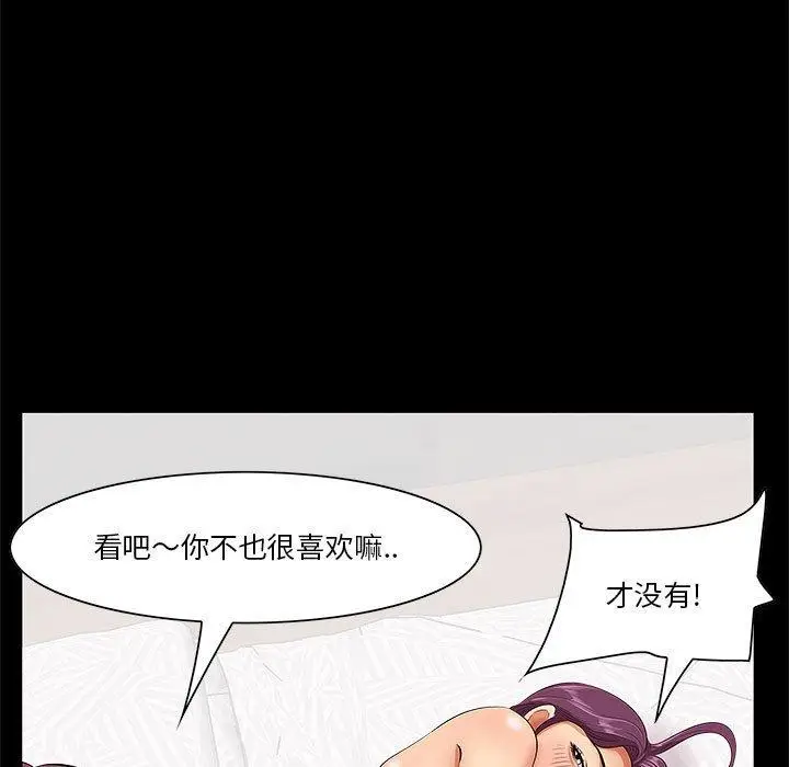漫画《一口就好》第6话第61张图