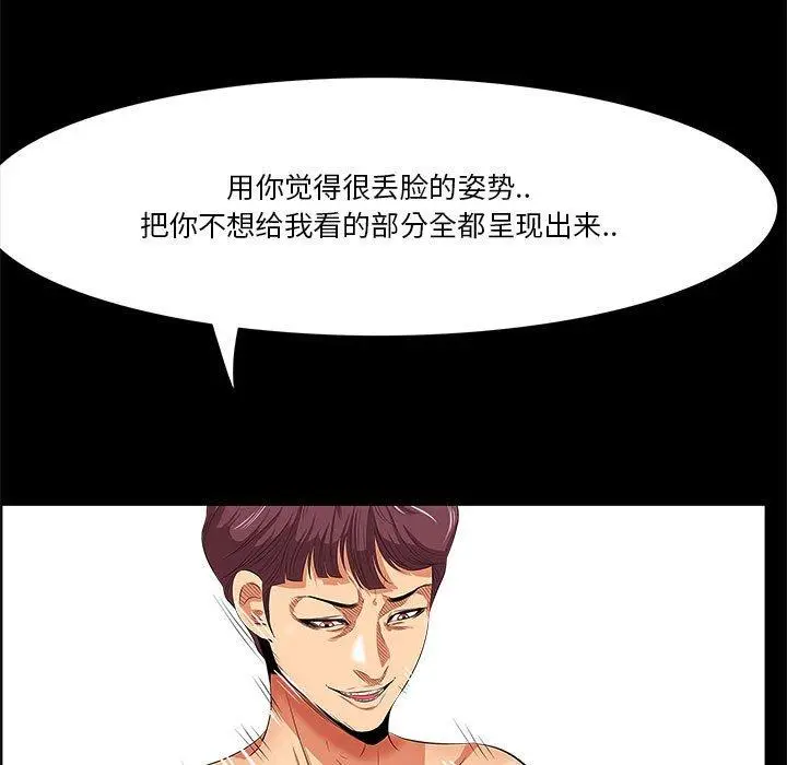 漫画《一口就好》第6话第91张图