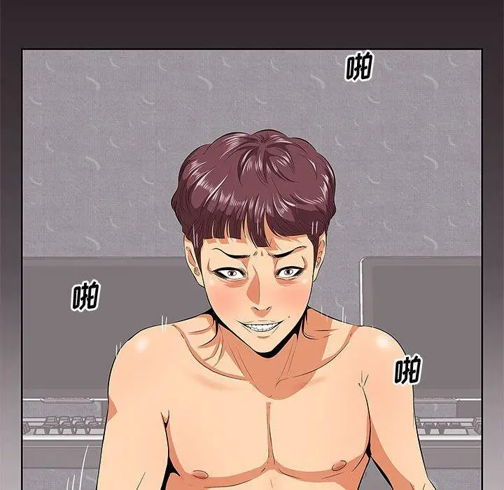 漫画《一口就好》第6话第98张图