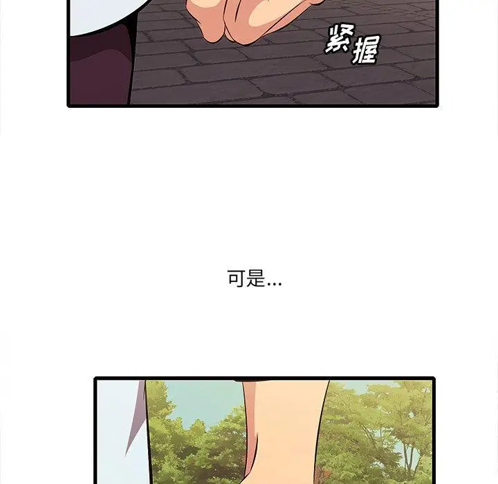 漫画《一口就好》第10话第10张图