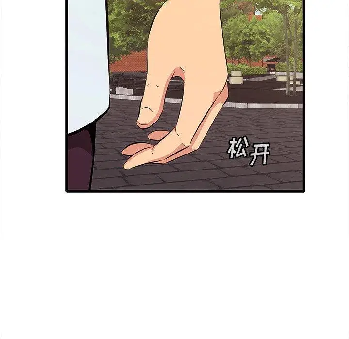 漫画《一口就好》第10话第11张图