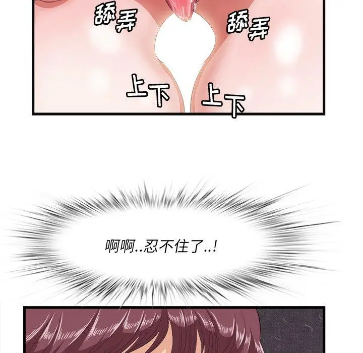 漫画《一口就好》第10话第114张图