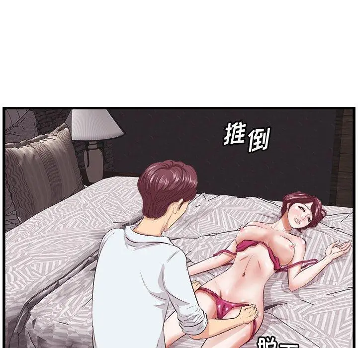 漫画《一口就好》第10话第116张图