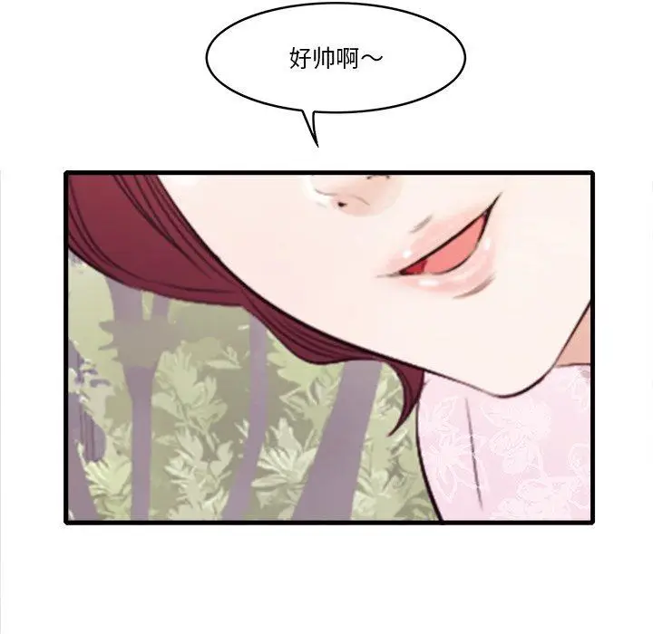 漫画《一口就好》第10话第20张图