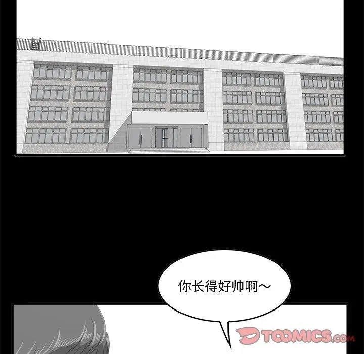 漫画《一口就好》第10话第30张图