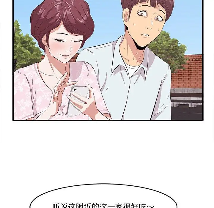 漫画《一口就好》第10话第52张图