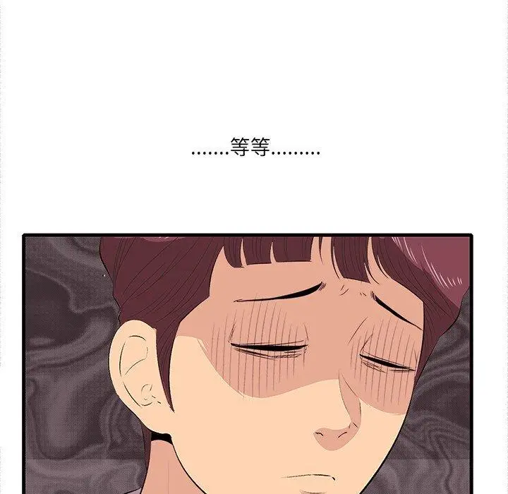 漫画《一口就好》第10话第6张图