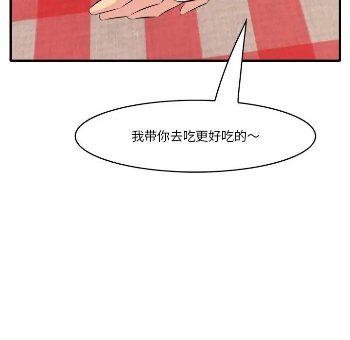 漫画《一口就好》第10话第81张图