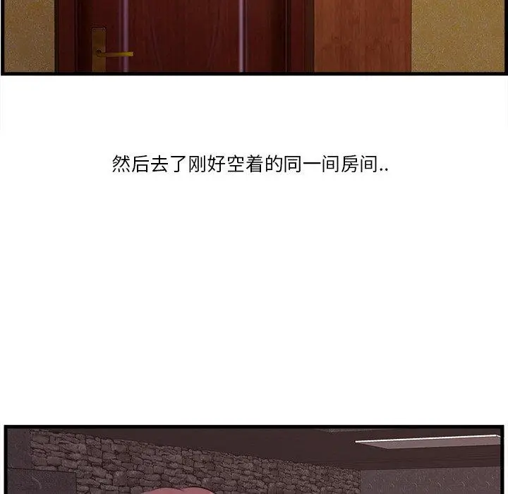 漫画《一口就好》第10话第90张图