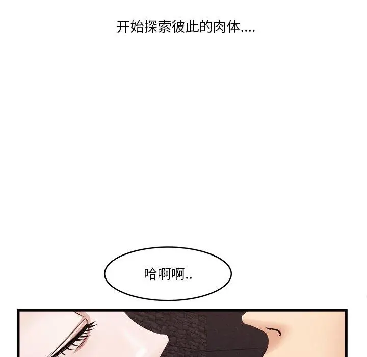 漫画《一口就好》第10话第92张图