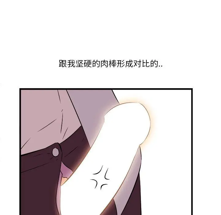 漫画《一口就好》第10话第98张图
