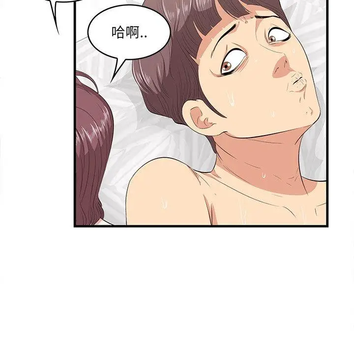 漫画《一口就好》第12话第10张图