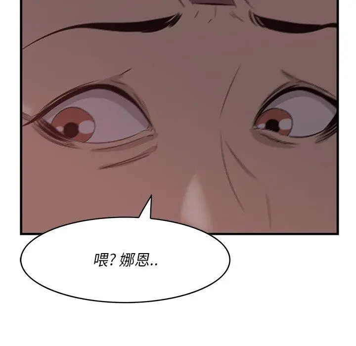 漫画《一口就好》第12话第100张图