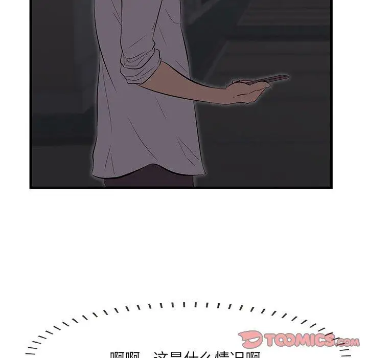 漫画《一口就好》第12话第102张图