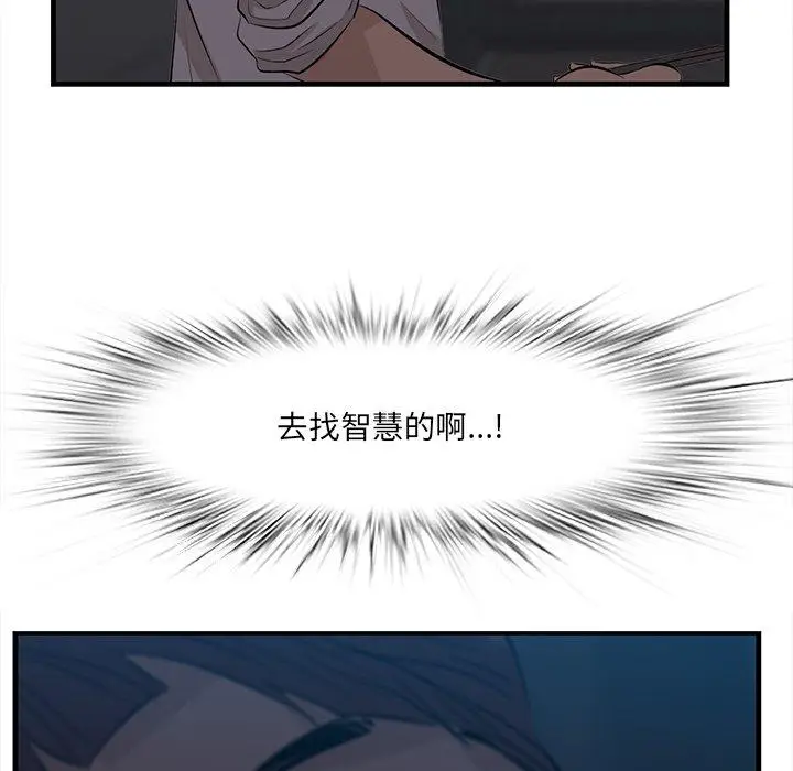 漫画《一口就好》第12话第108张图