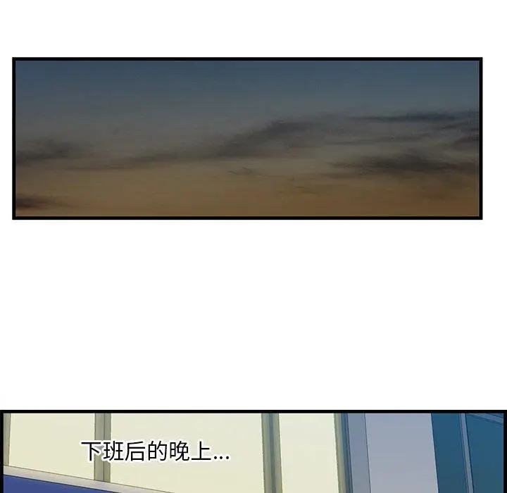 漫画《一口就好》第12话第119张图