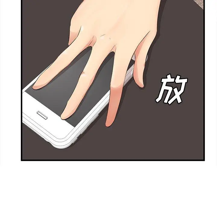 漫画《一口就好》第12话第123张图
