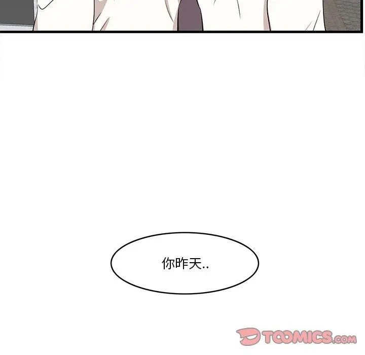 漫画《一口就好》第12话第129张图