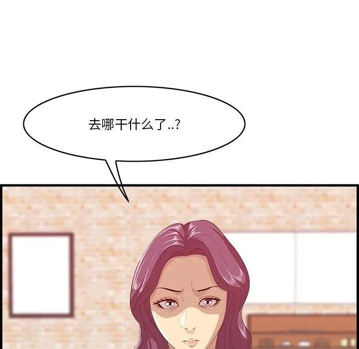 漫画《一口就好》第12话第130张图