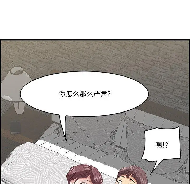漫画《一口就好》第12话第17张图