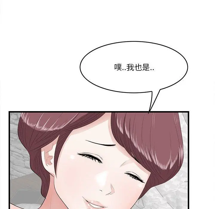 漫画《一口就好》第12话第26张图