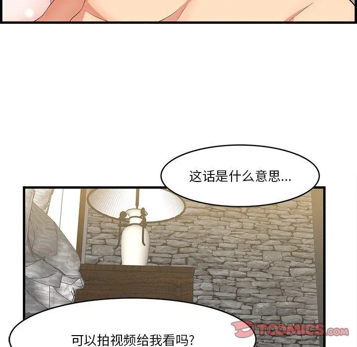 漫画《一口就好》第12话第30张图