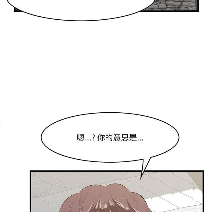 漫画《一口就好》第12话第31张图