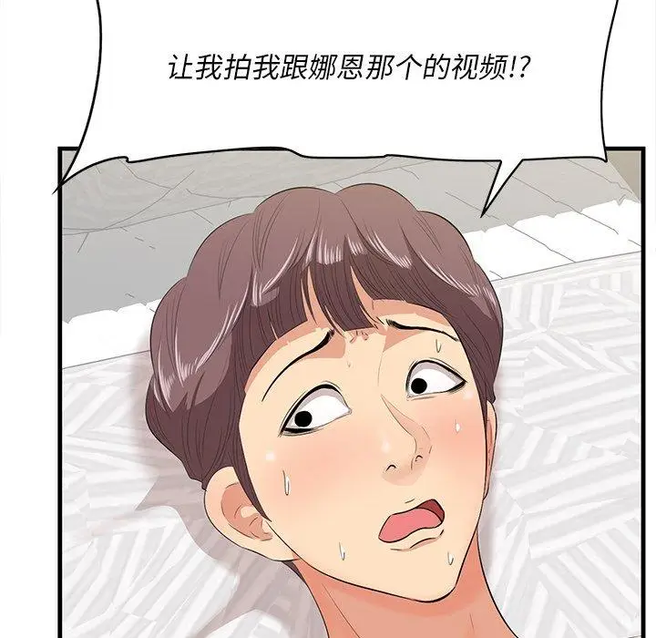 漫画《一口就好》第12话第33张图