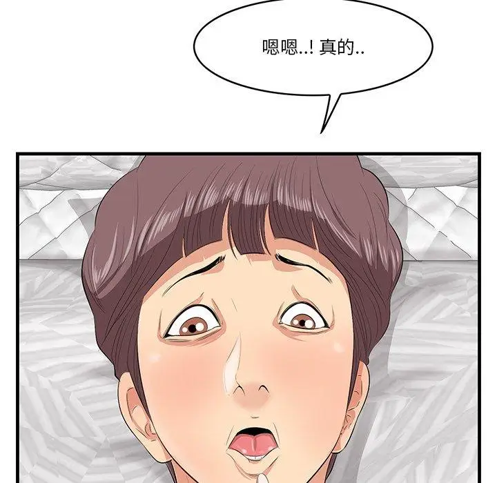 漫画《一口就好》第12话第54张图