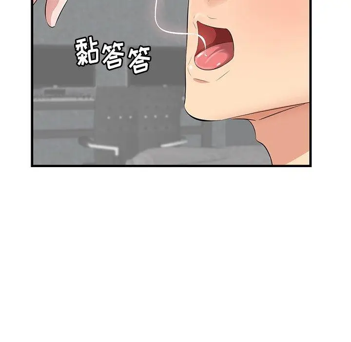 漫画《一口就好》第12话第58张图