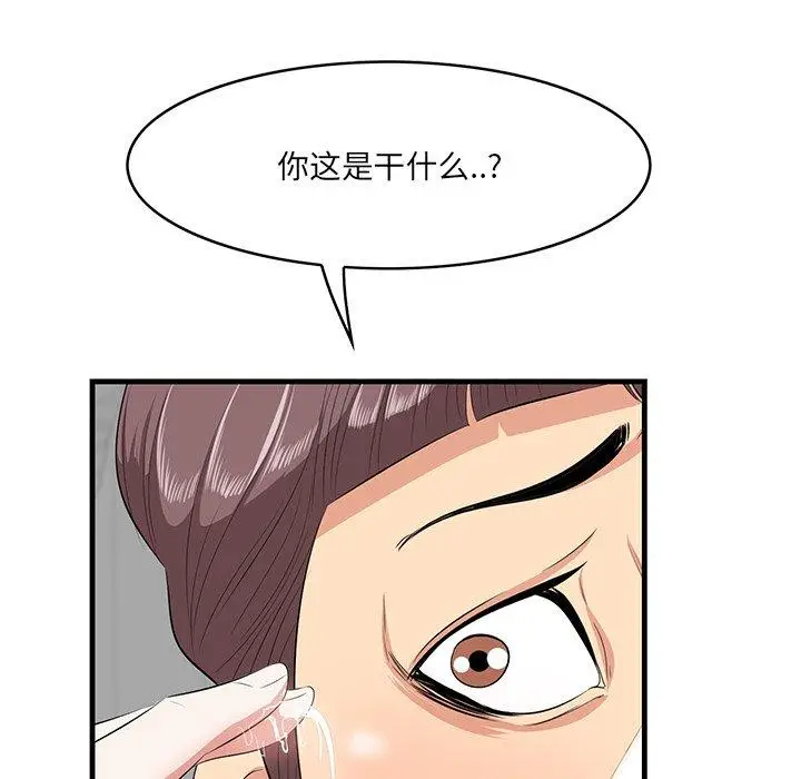 漫画《一口就好》第12话第59张图