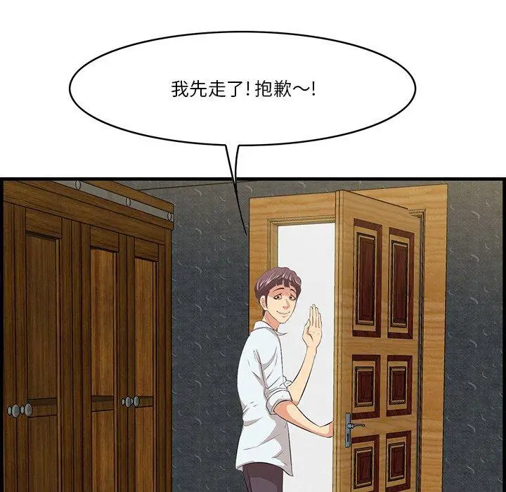 漫画《一口就好》第12话第80张图
