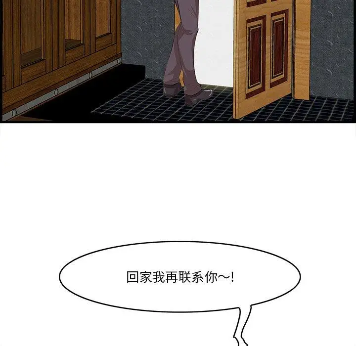 漫画《一口就好》第12话第81张图