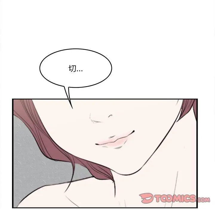 漫画《一口就好》第12话第84张图
