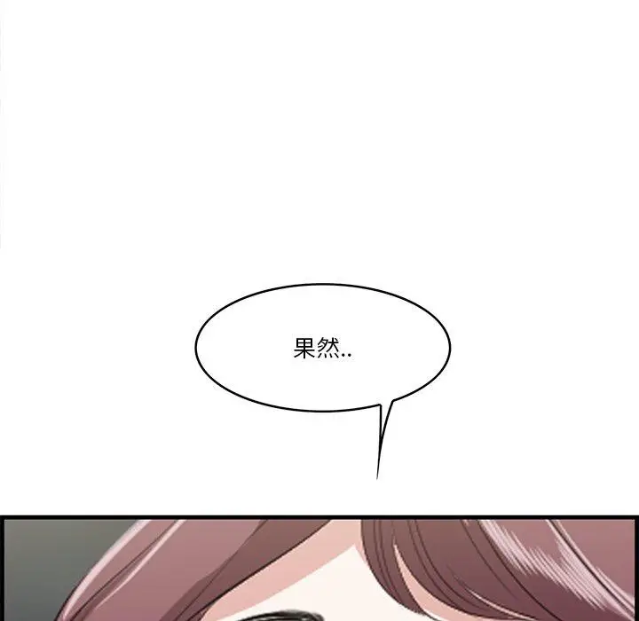 漫画《一口就好》第12话第85张图